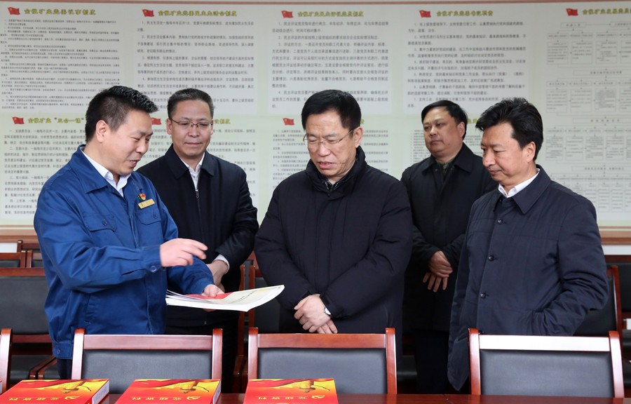 16-2019年2月，時(shí)任省委常委、組織部部長(zhǎng)李元平蒞臨金徽股份調(diào)研時(shí)指出：非公經(jīng)濟(jì)黨建工作如何做，在金徽股份破題了。金徽股份作為全省非公經(jīng)濟(jì)黨建工作的示范點(diǎn)，總結(jié)經(jīng)驗(yàn)并在全省推廣。金徽股份黨委要不斷創(chuàng)新，向全國(guó)一流非公黨建示范點(diǎn)目標(biāo)邁進(jìn)。.jpg