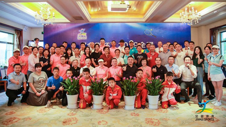 圓滿 成功 精彩 難忘！“金徽杯”2019全國精英網(wǎng)球團體邀請賽盛大閉幕